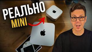 Новий mac mini M4/Невже найкращий мак?