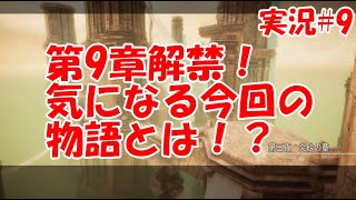 【Nier Re［in］carnation】ついに新章解禁！ニーアオートマタコラボガチャ80連に挑戦してから炎砂の章を攻略！【実況プレイ】【ニーア】