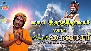 Kailasa Troll Tamil | Nithyananda Trending Video | SETTAI WITH SATHYA | Tiruvannamalai SATHYARAJ