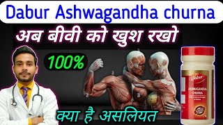 जोश से भरपूर- dabur ashwagandha churna | dabur ashwagandha churna benifits