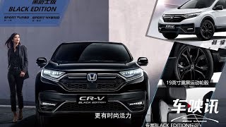 试驾东风Honda新CR-V，科技配置续写惊喜，与时俱进体验越级