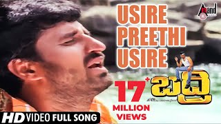 Badri | Usire Preethi Usire | Kannada HD Video Song | Yogeshwar | Kousalya | #SPB | Rajesh Ramanath