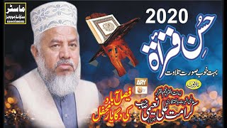 Amazing Tilawat E Qura'an By Qari Karamat Ali Naeemi Markazi Mehfil Naat Faisalabad Pakistan..