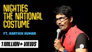 Nighties - the national costume - standup comedy clip from Karthik Kumar's #PokeMe