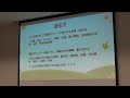 220903いずみの会定例講演会 冒頭10分