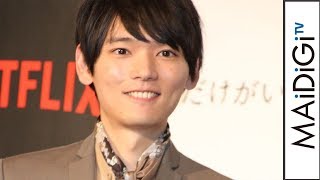 古川雄輝＆白洲迅、“リバイバル”するなら「ちやほやされたい」　Netflix「僕だけがいない街」プレミア試写会3