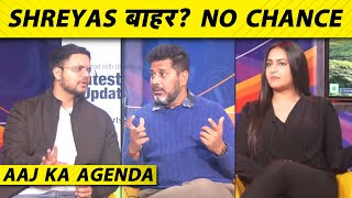 🔴AAJ  KA AGENDA: SHREYAS IYER पर क्यों गिर रही है गाज? VIRAT आए तो कौन जाएगा बाहर?