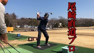 ジャンボ邸練習場【尾崎直道プロ】