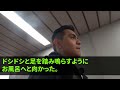 【スカッとする話】産後検診に娘を連れ行くと待合室に女性と夫の姿が…「名前なににしよっか」私「私がつけましょうか？w」仁王立ちで話しかけた結果w