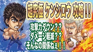 【ジャンプチヒーローズ】北斗神拳伝承者ケンシロウ超究極級ガチャキャラなし(英雄氣泡）