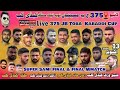 🔴[Live)375jb Toba Tek Singh KabaddiCup- 13,10-2024