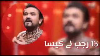 zohaib haider manqabat 2020 bolo bolo Ali as Ali as Haq