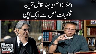 Aitzaz Ahsan chand qabil tareen shaksiyat main say eik hain | Black and White | SAMAA TV