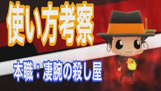 【ジャンプヒーロー大戦】Vol. 52 リボーン 考察【オレコレ2】