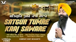 New Shabad Gurbani Kirtan 2024 - Satgur Tumre Kaaj Saware- Bhai Davinder Singh Ji Batala