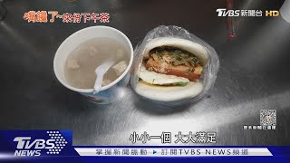 刈包「三層肉.瘦肉自己選」 還能加荷包蛋｜TVBS新聞@TVBSNEWS01