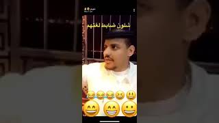 هههههههههه فطست ضحگ والله😂😂😂