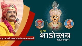 H.H. 108 Shree Lalji Shree Nrigendraprasadji Maharaj || Shakotsav - Surat || 2022 || SVG