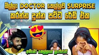 බිල්ලා Doctor කෙල්ලව Surprise කරන්න දුන්න පට්ට රේඩ් එක 🥰 අම්මෝ කෙල්ලගේ ලැජ්ජාව 😛 BILLA gaming🟥