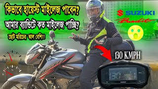 কিভাবে হায়েস্ট মাইলেজ পাবেন || GSX 150 Bandit: Mileage Efficiency \u0026 High-Speed Performance || Habib|