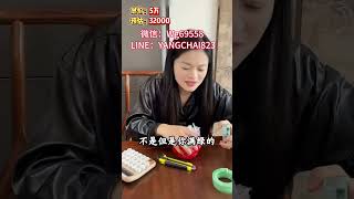 （3）居然只有四手货，没想到每一条都这么好看~#翡翠 #翡翠手镯 #翡翠心愿阿紫实现#珠宝首饰