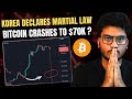 [LIVE] URGENT KOREA DECLARES MARTIAL LAW BITCOIN CRASH TO $70K ON UPBIT CRYPTO MARKET UPDATE