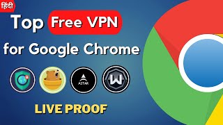 Best VPN For Chrome Browser 2022 (In Hindi) | Free VPN In India For Browser | Free VPN 2022
