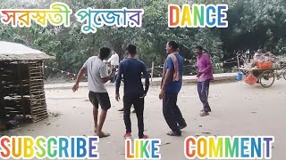 jilele jilele Aayo Aayo // সরস্বতী পুজোর dance