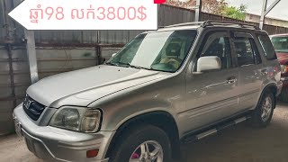 Honda CR-Vតម្លៃ 3800$🥉មទំនាក់ទំនង :☎️ 015722315( smart)☎️ 095722420 (Cellcad)☎️ 0885057722 (Metfone)