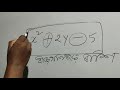 বহুপদ ৰাশি polynomials নৱম দশম শ্ৰেণীৰ বাবে