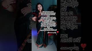 ଯଦି ଜୀବନରେ କେବେ💔😔🙏#odia#viral#shorts