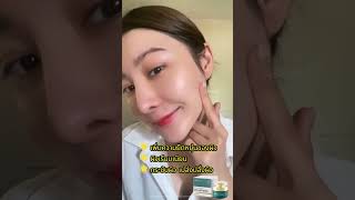 ครีมลดเลือนริ้วรอย WRINKLE CREAM - 36