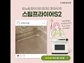 락앤락｜스팀프라이어s2 소셜 광고 shorts 하이디 하이디퍼런스