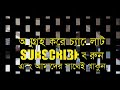 খিলগাঁও থেকে কমলাপুর রেল স্টেশন ট্রেন ঢুকার দৃশ্য khilgaon flyover to kamalapur railway station