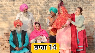 ਇਲਤੀ ਬੁੜੇ ਭਾਗ 14 PUNJABI BEST SHORT MOVIE 2024 | PUNJABI FILM VCR WALE JATT