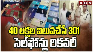 40 లక్షల విలువచేసే 301 సెల్‌ఫోన్లు రికవరీ | Police Recovery Cellphones | Sri Sathya Sai | ABN