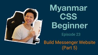 Myanmar Web Developer - Episode 23 - Build Messenger Website (Part 5)