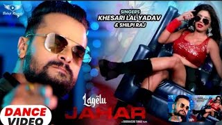 #Video - Lagelu Jahar | #Khesari lal yadav | लागेलु जहर | #Shilpi Raj | #Rani Bhojpuri Hit Song