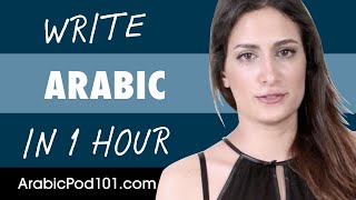 1 Hour to Improve Your Arabic Writing Skills