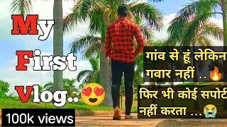 my first vlog ❤️ || my first vlog viral kaise kare || my first blog