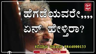 ವೀರೇಂದ್ರ ಹೆಗಡೆನೇ ಜೈಲಿಗೆ ಹೋಗ್ತಾರೆ,, ಚಂಡಿ ಚಾಮುಂಡಿ,, ಅವತಾರ ತಾಳಿದ ಸದಸ್ಯೆ!