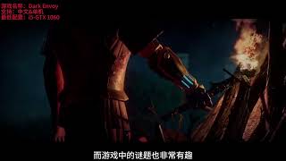 [格姆酱 - GameSauce] 暗使 Dark Envoy 修改器及游戏介绍