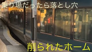 【踊り子】部分的に削られて隙間拡大！？伊豆箱根鉄道とJRの連絡線がある三島駅【E257】