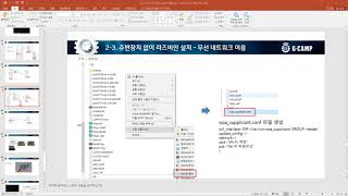 [T15] Raspberrypi 라즈베리파이 02-3강