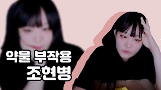 조현병은 없습니다