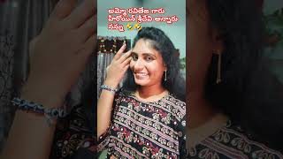 అంజలి వాళ్ళ అమ్మ #comedy #fun #ytshorts #అంజలి