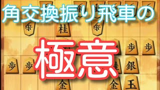 角交換振り飛車強化中です！　将棋ウォーズ実況91(10秒将棋)　角交換振り飛車