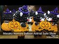 野村昌子×着ぐるみバルーンアートセミナー・黒猫ハロウィンバージョン【東日本編】halloween balloon costume