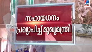 മഴ, മണ്ണിടിച്ചില്‍, കോവിഡ്, രാഷ്ട്രീയം, പൊട്ടിത്തെറി: മുഖ്യമന്ത്രി ഇന്ന് പറഞ്ഞത് | Press Meet | Pina