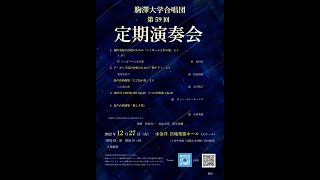 花束を君に　ア・カペラ混声合唱のための「朝ドラ！」より